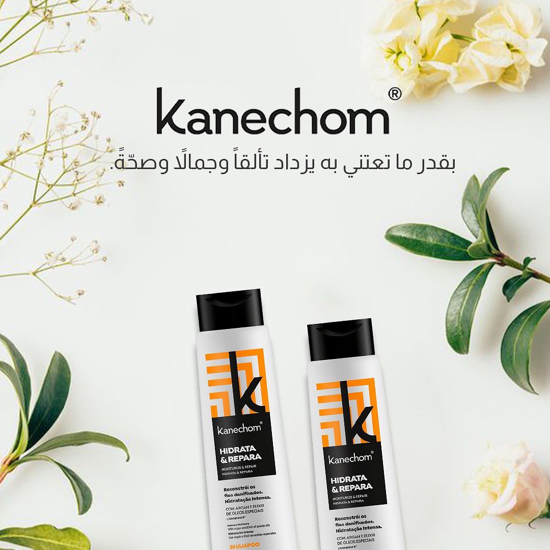 Kanechom Moisturize And Repair Shampoo 350 Ml - IZZAT DAOUK SA