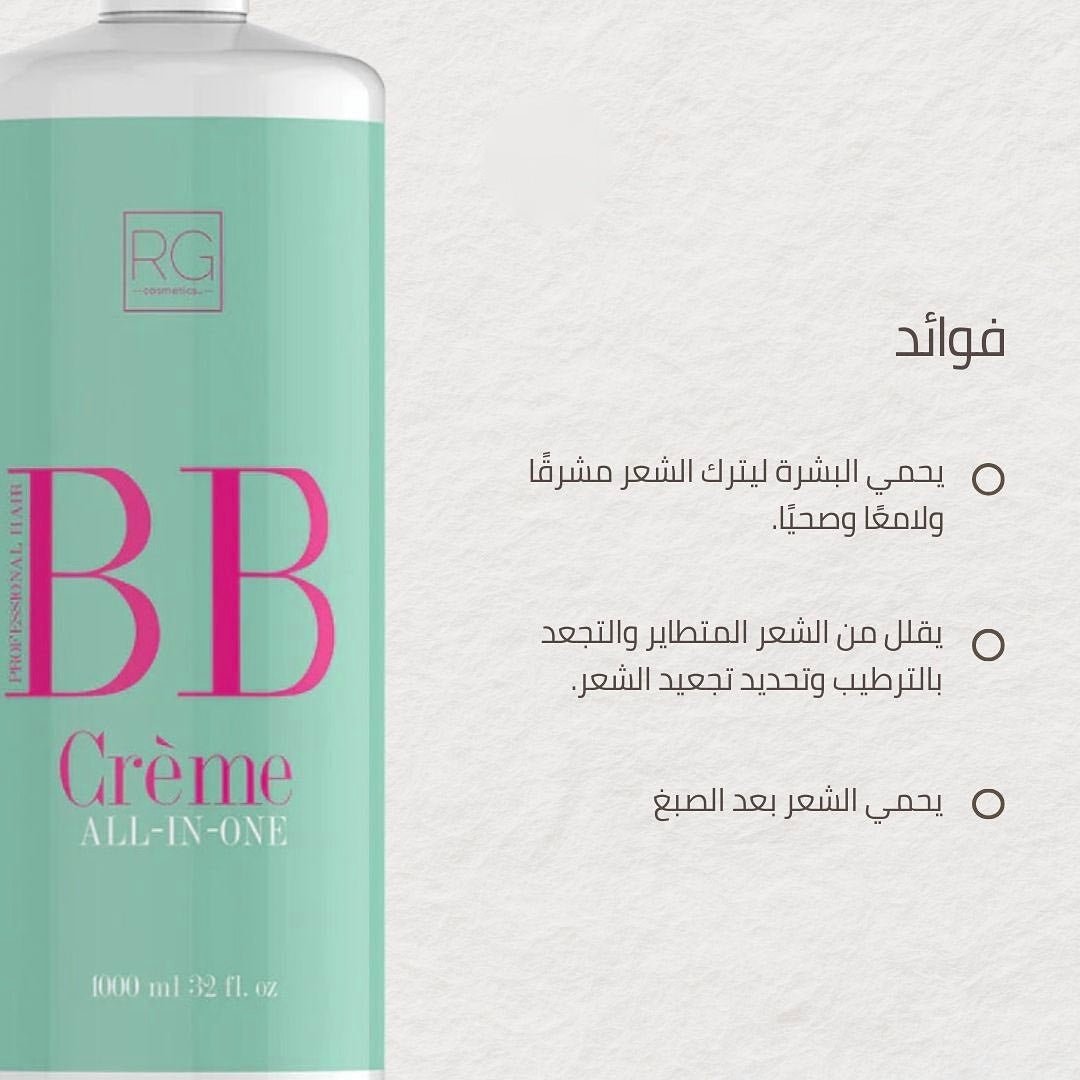 RG cosmetics BB Creme All-in-One outlets 1000 ml