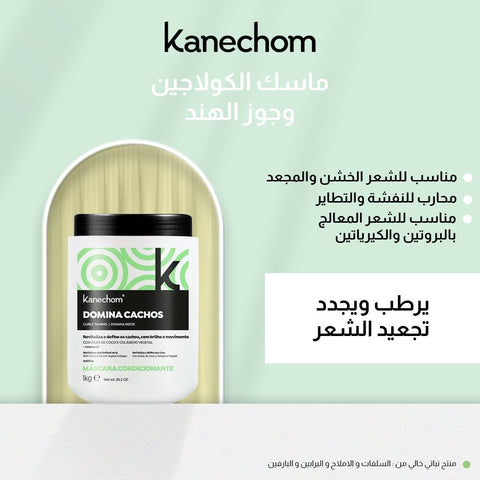 Kanechom Curls Taming Hair Mask 500 Gram - IZZAT DAOUK SA