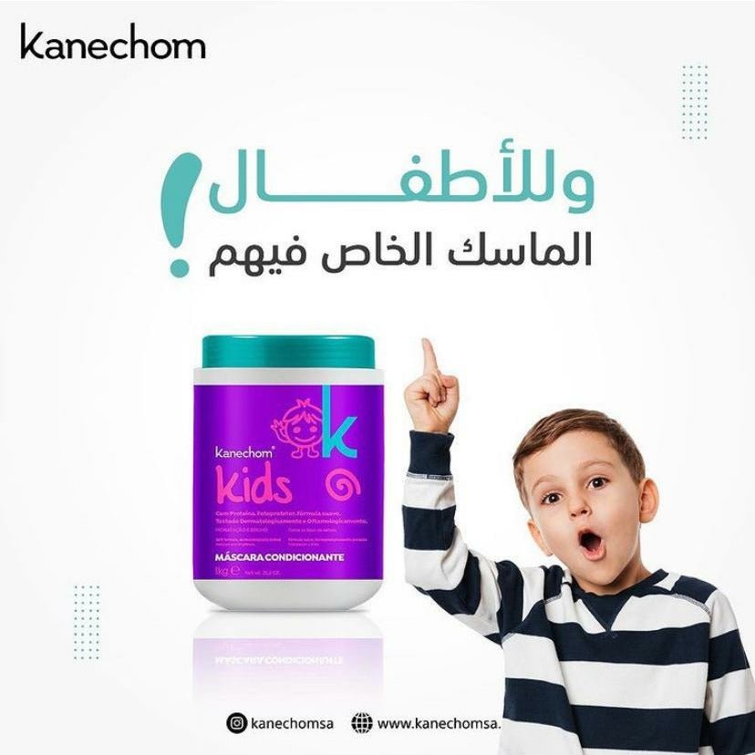 Kanechom Kids Hair Mask 500 Gram - IZZAT DAOUK SA