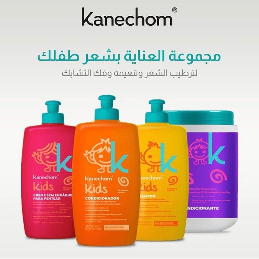 Kanechom Kids Shampoo 300 Ml - IZZAT DAOUK SA