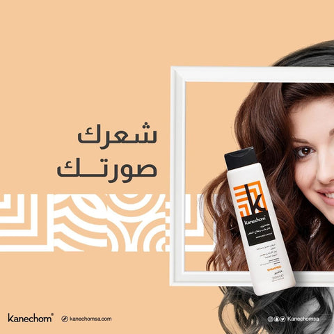 Kanechom Moisturize And Repair Conditioner 350 Ml - IZZAT DAOUK SA