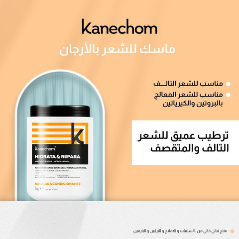 Kanechom Moisturize And Repair Mask 500 Gram - IZZAT DAOUK SA