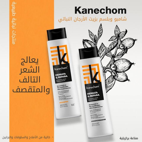 Kanechom Moisturize And Repair Shampoo 350 Ml - IZZAT DAOUK SA