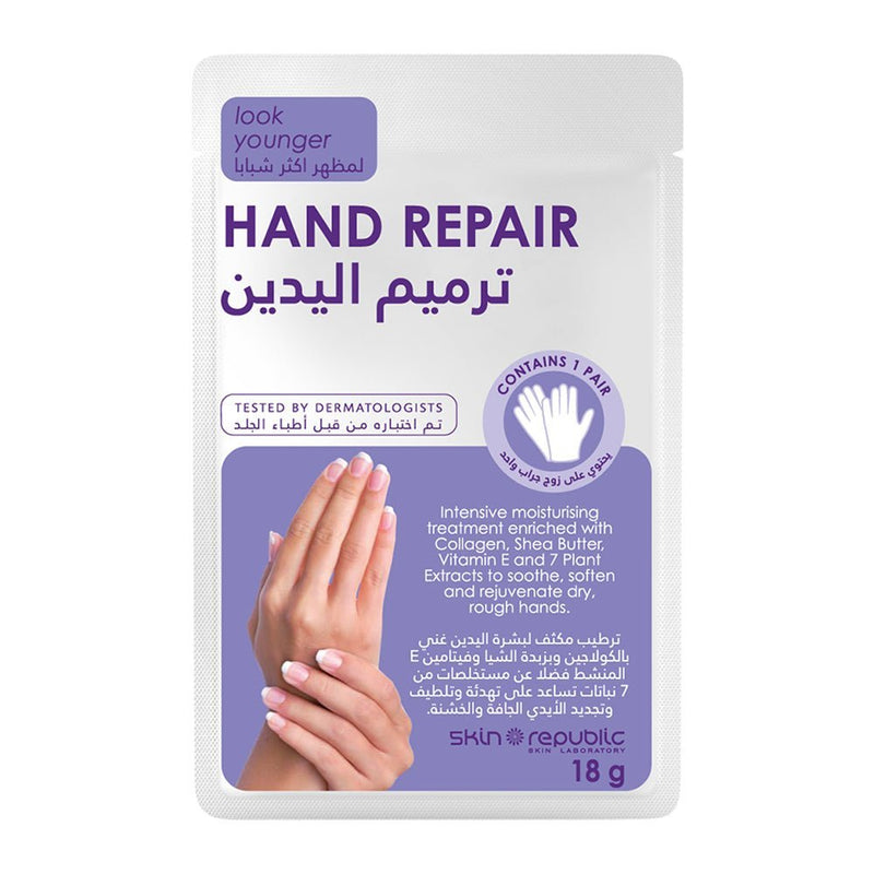 Skin Republic Hand Repair - IZZAT DAOUK SA